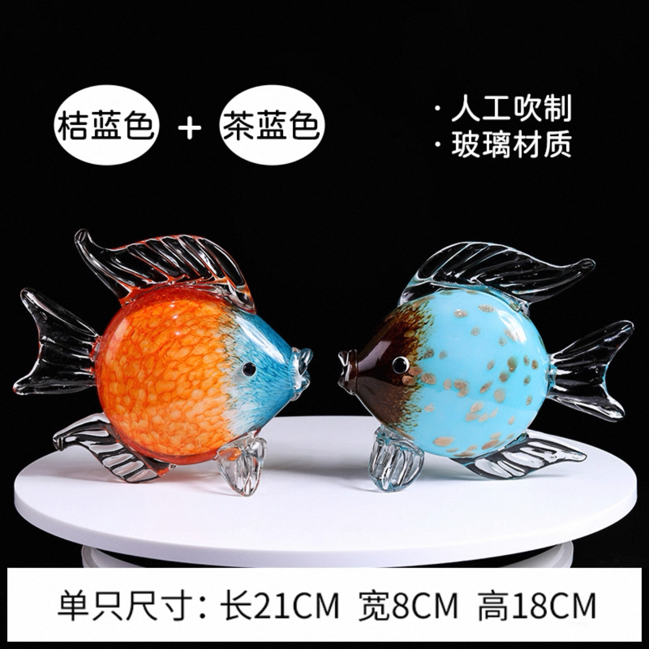 高级感玻璃鱼琉璃摆件工艺品招财电视柜玄关酒柜饰品节日乔迁礼品