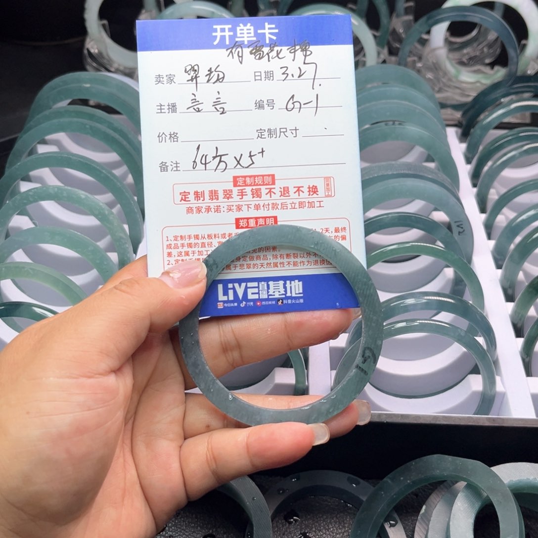 定制翡翠手镯未镶嵌羿*