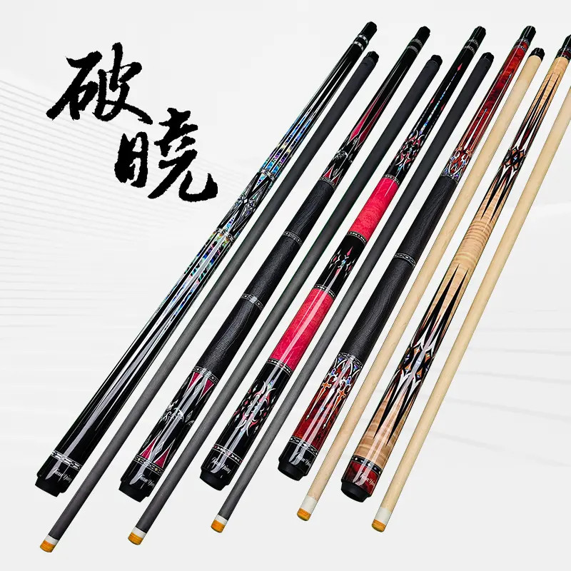 【破晓系列】黑科技碳纤维台球杆适用于中式八球美式九球大头杆