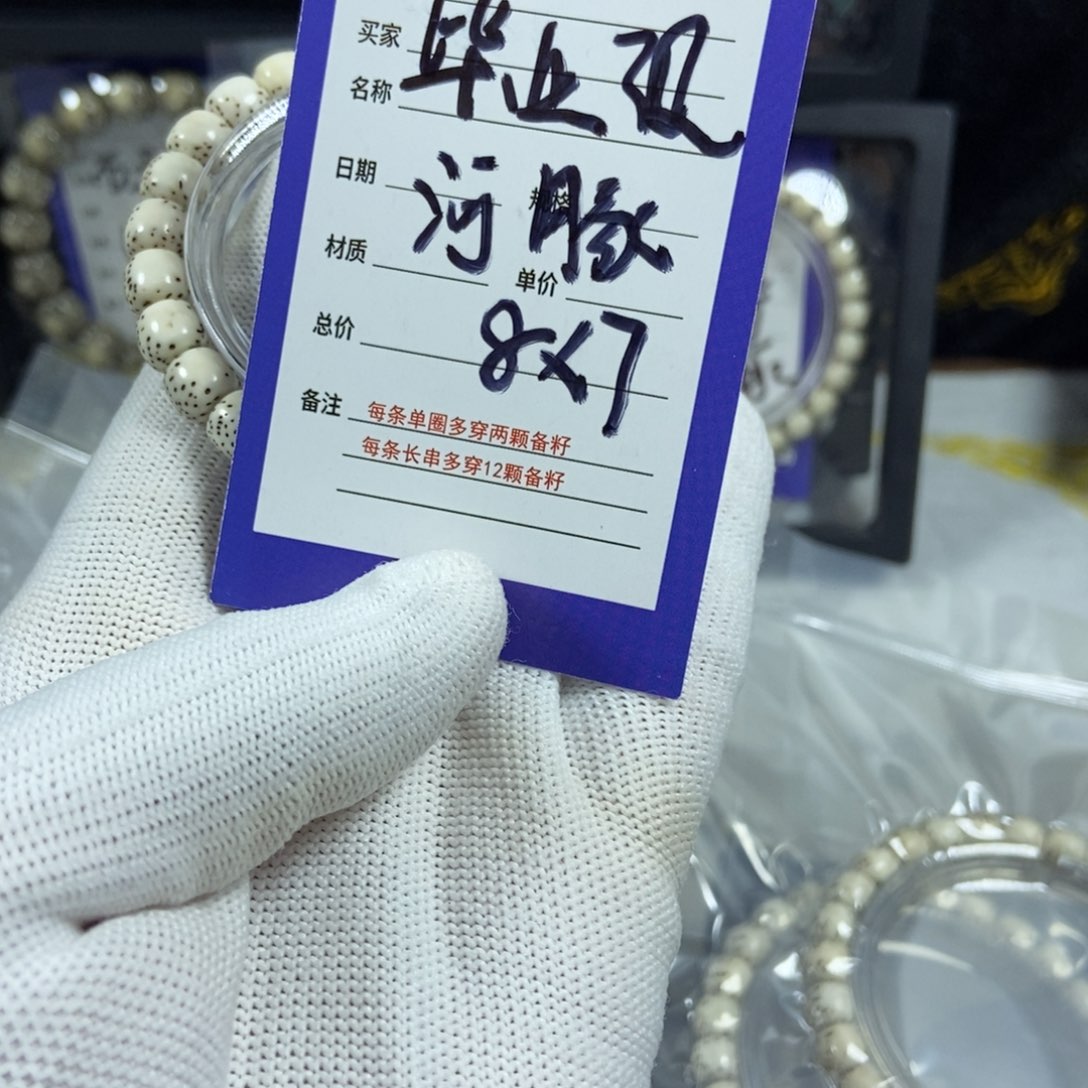 星月菩提手串星月