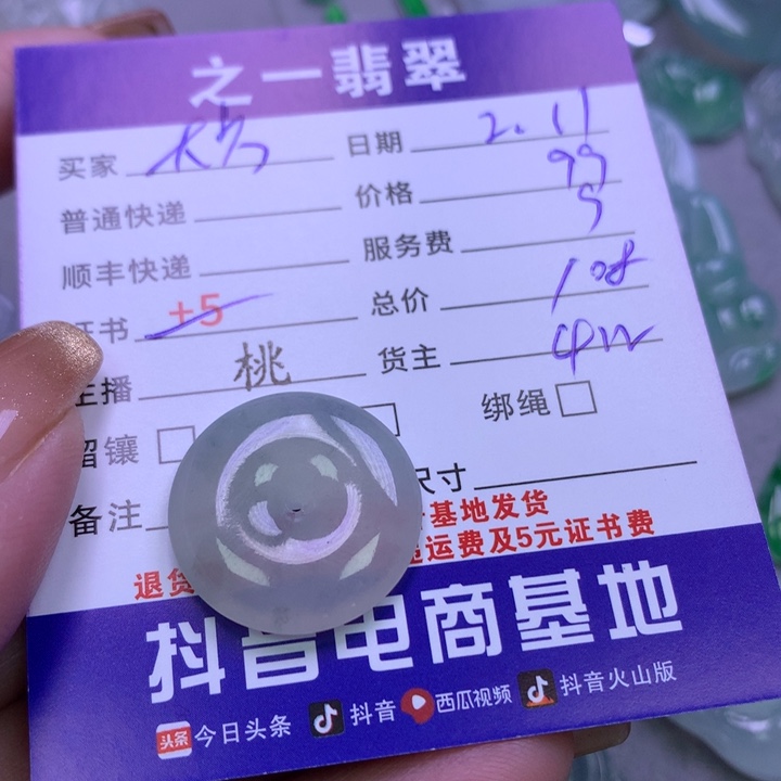 翡翠颈饰未镶嵌大*方