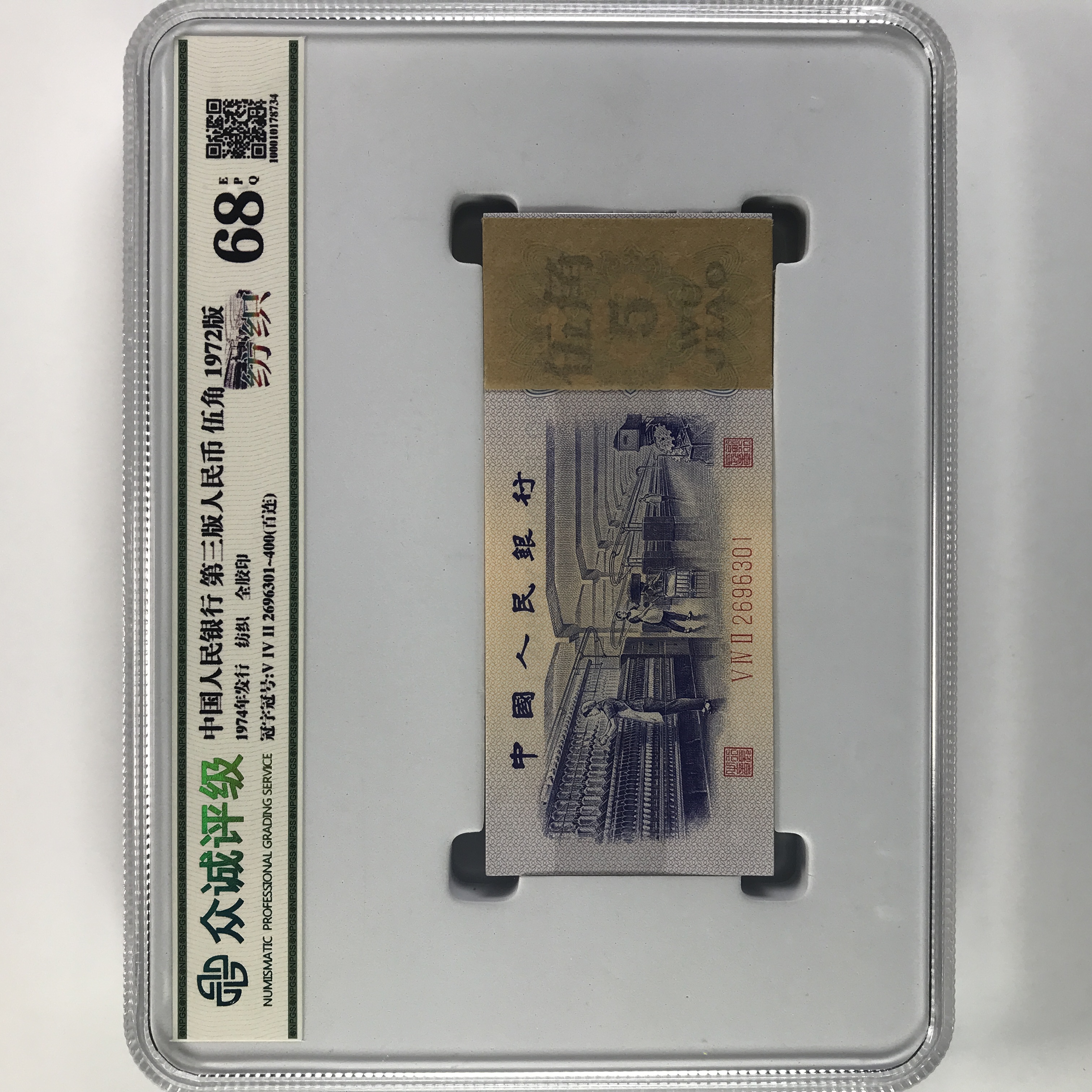 纺织五角 全新百连号刀 号码随机