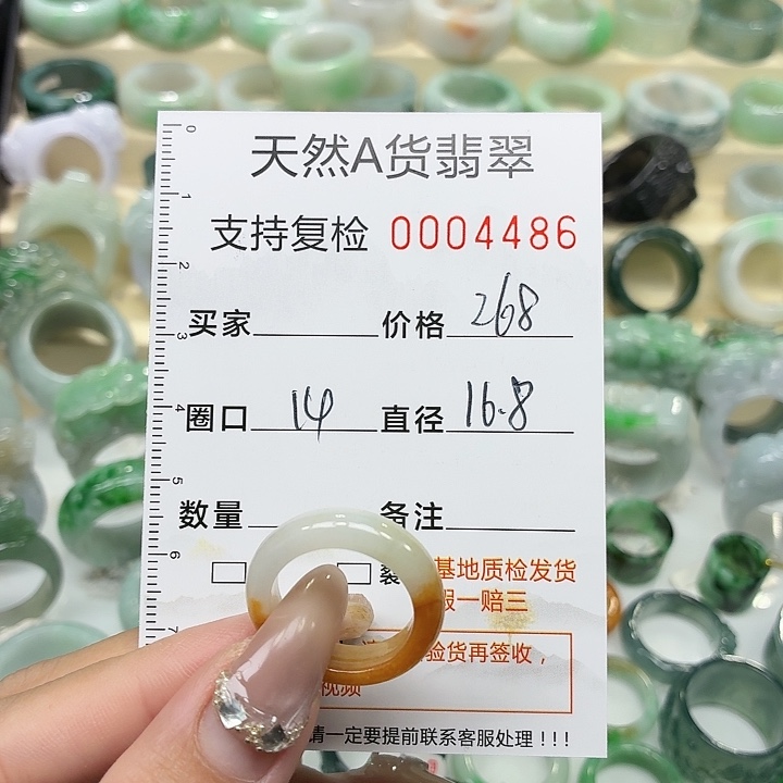 翡翠未镶嵌戒指戒指