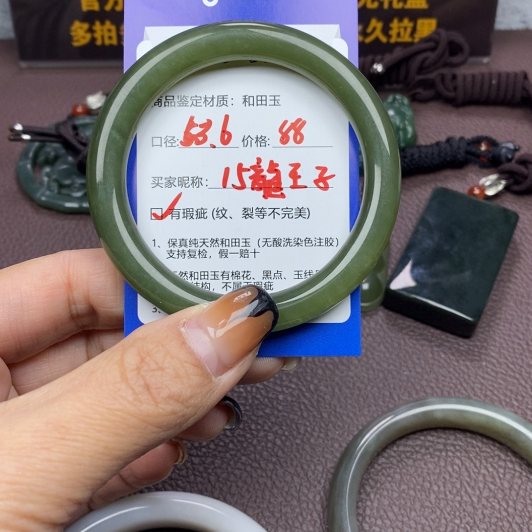 龍***子和田玉未镶嵌手镯