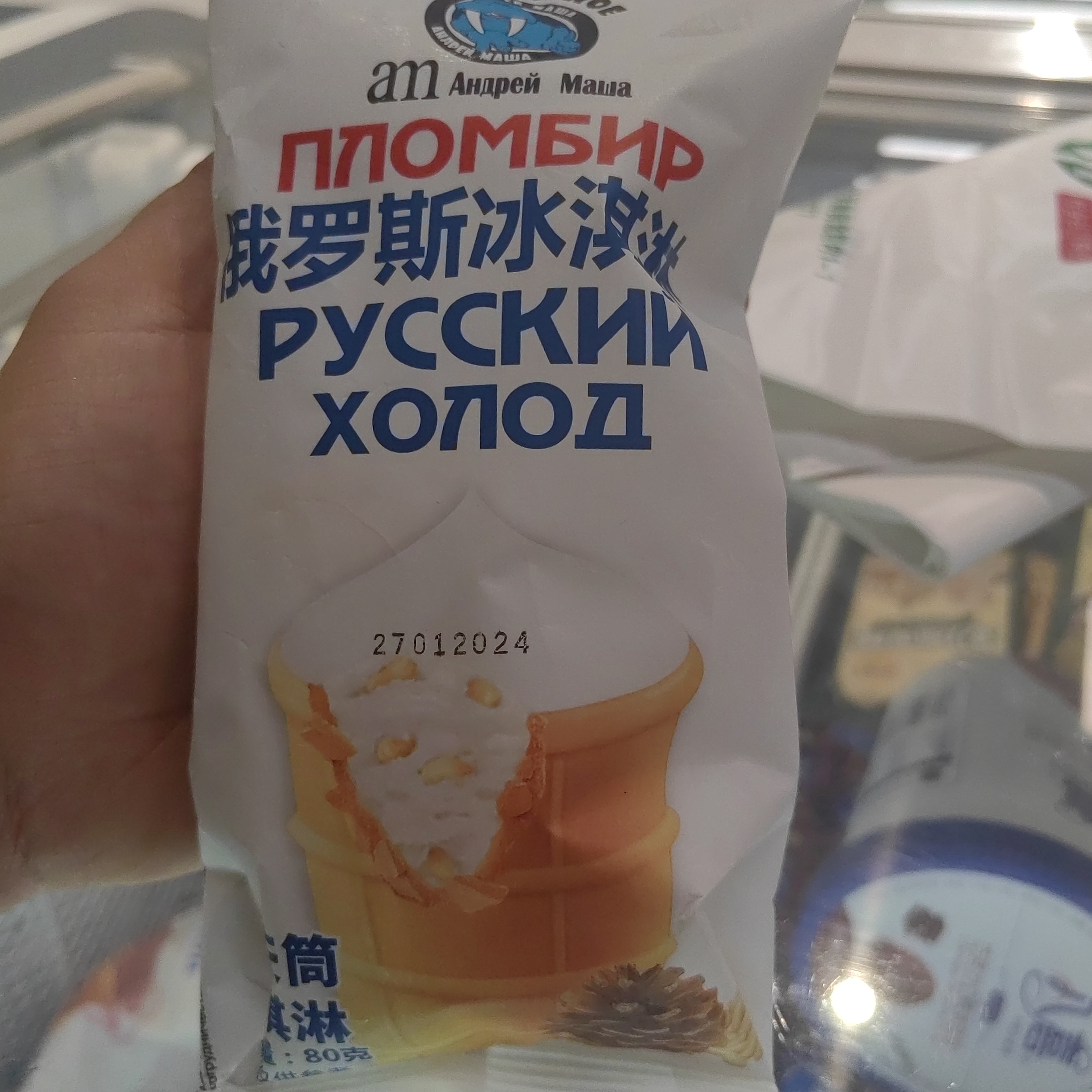 俄罗斯海象华夫筒松仁