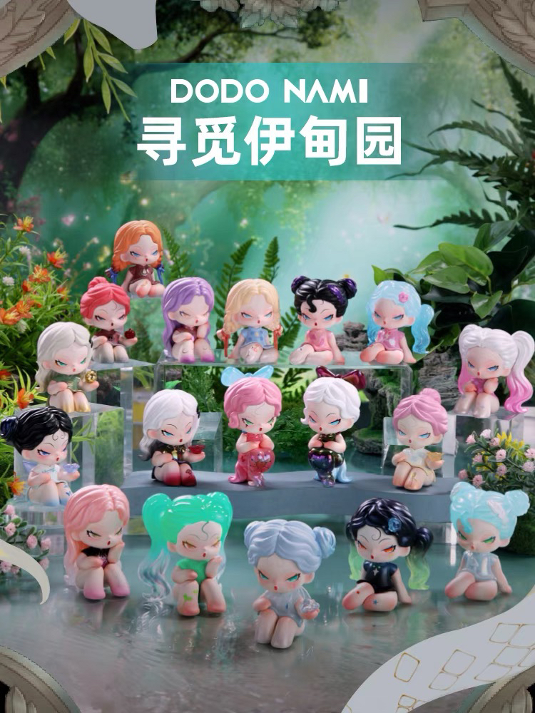 【拆盒】DODO NAMI寻觅伊甸园迷你惊喜盒潮玩盲盒摆件手办