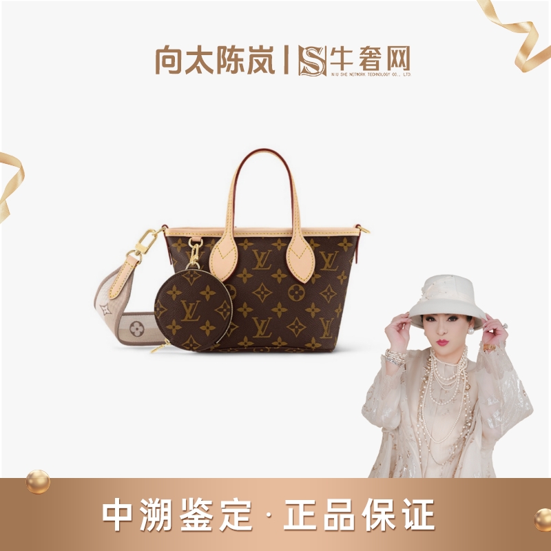 全新未使用 LouisVuitton/路易威登 【向太专属】neverfull小号托特