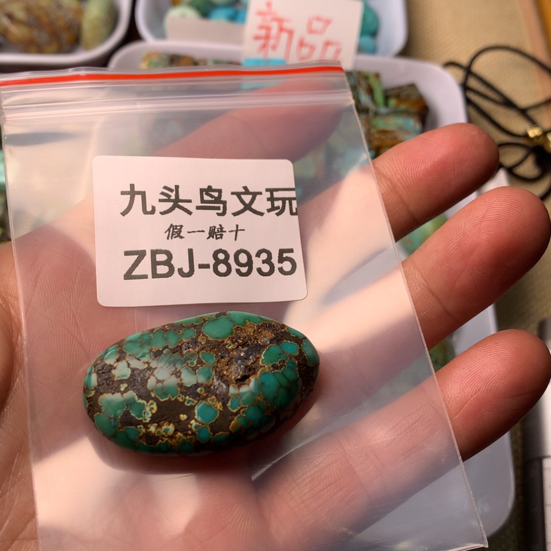 贺**名8935湖北原矿高瓷饰品