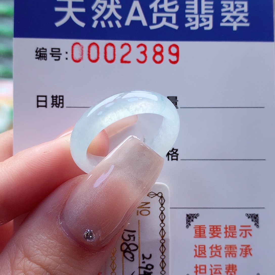 翡翠戒指未镶嵌16号