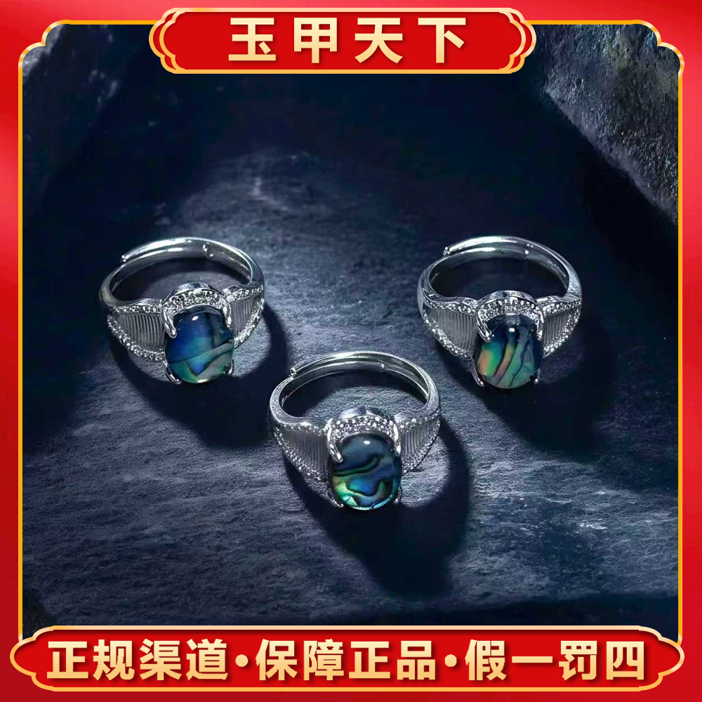 CT11359【玉甲】彩叠贝壳戒指-多样性只发一件