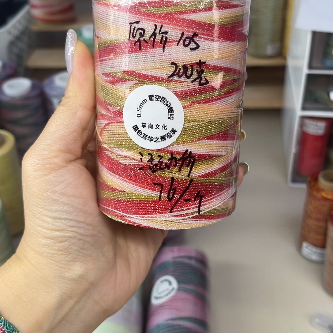 0.5星空段染蜡线200克萧雪溪