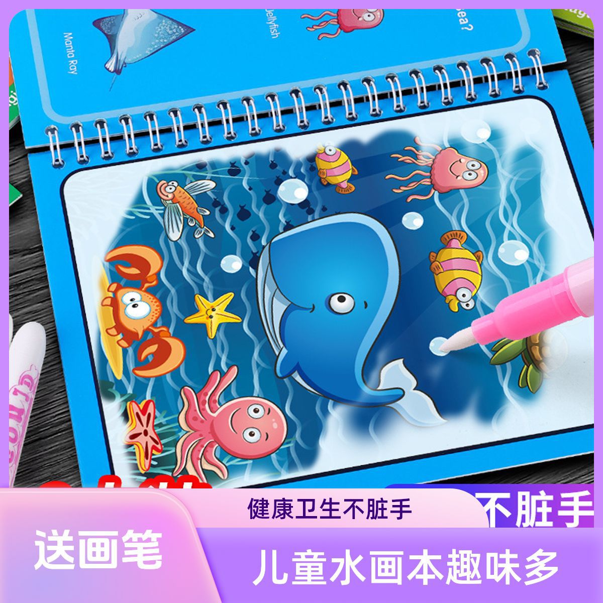 儿童神奇水画本可重复使用幼儿园益智涂色本宝宝反复涂鸦水画册