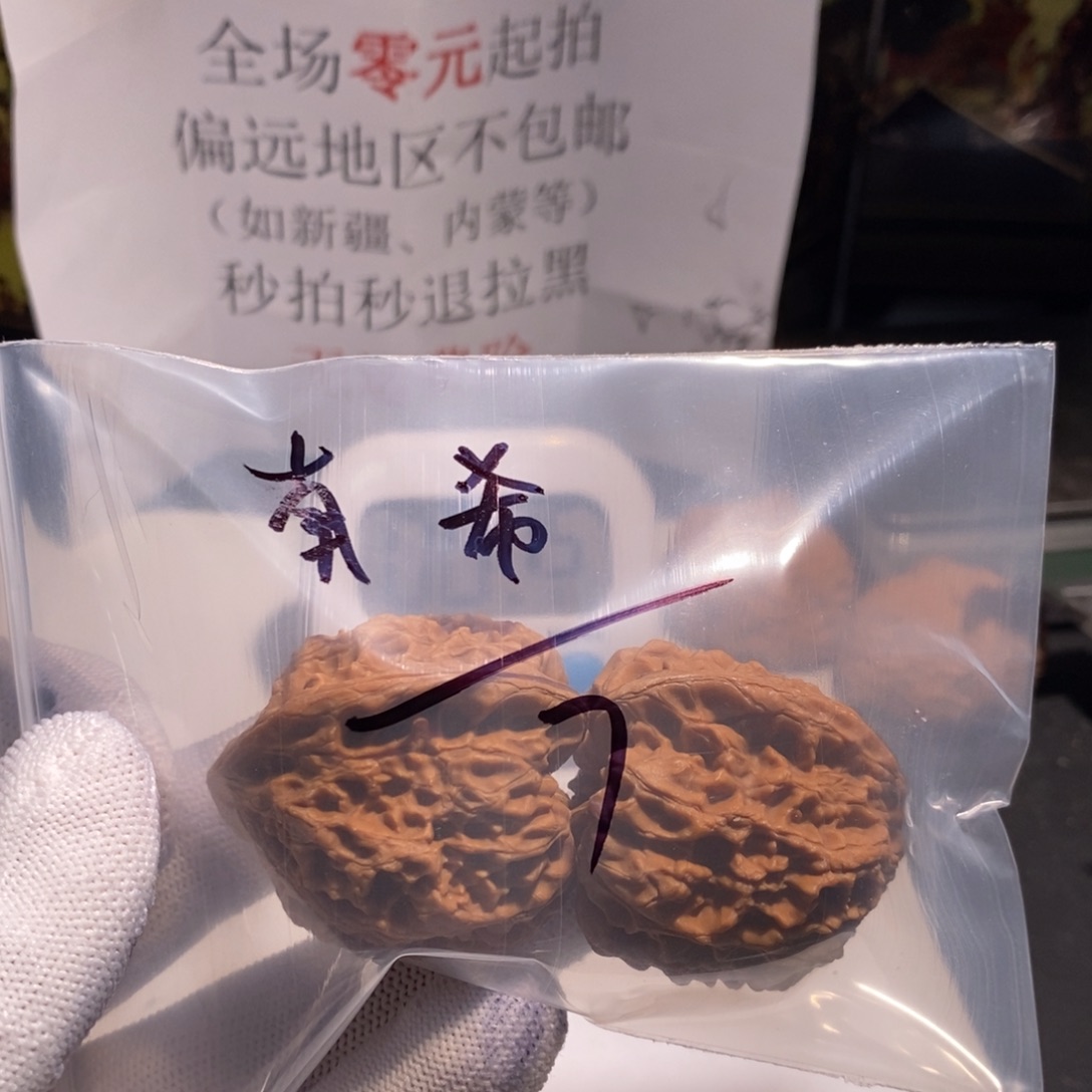 把件文玩核桃南*?