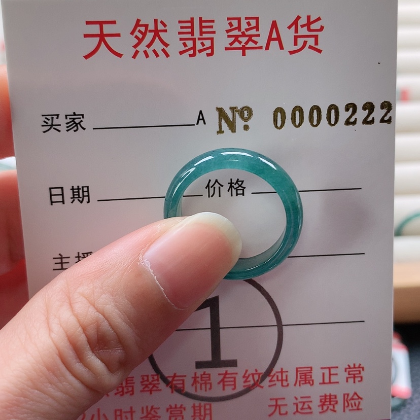 【闪购商品】翡翠戒指未镶嵌午****总天然翡翠翡翠，