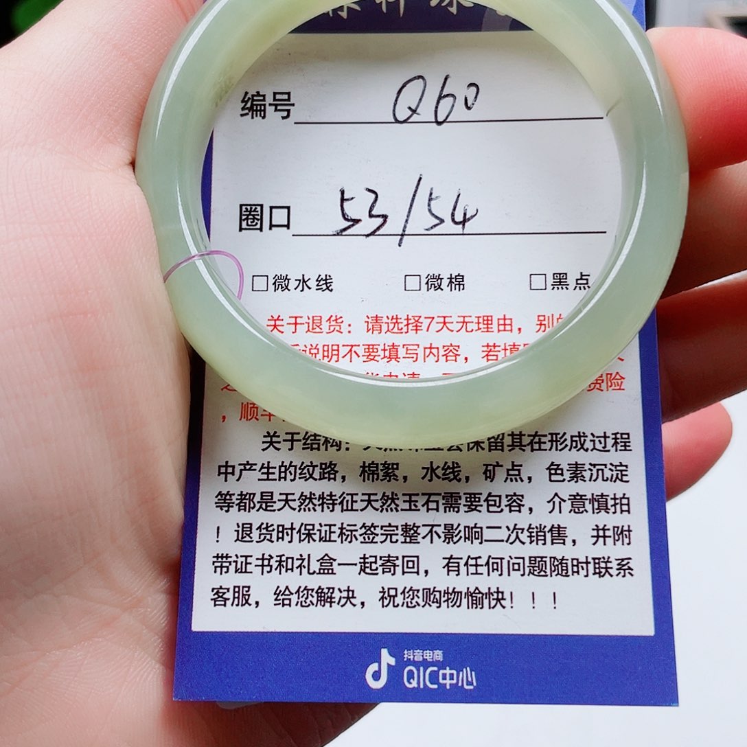 未镶嵌手镯和田玉