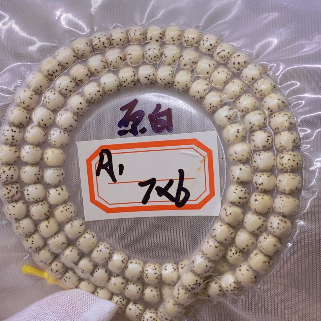 星月菩提手串999999999999999