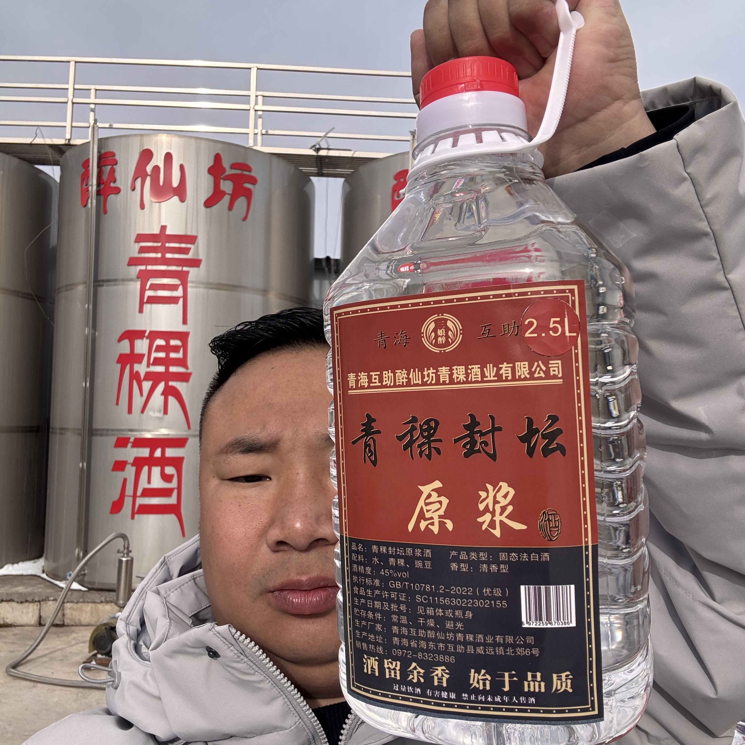 三娘醉三娘醉互助县纯粮青稞酒/桶装45度/5000ml45度2500ml
