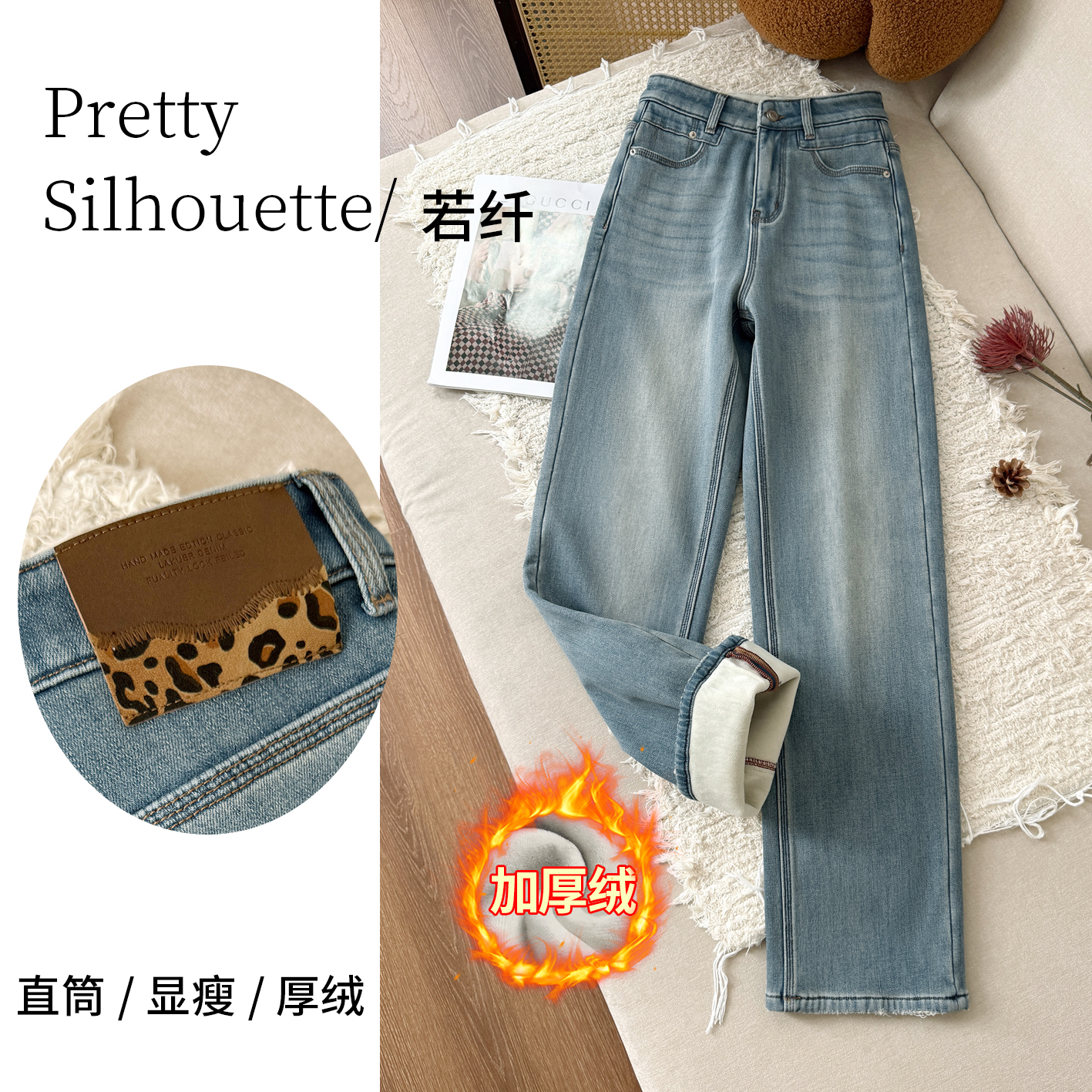 Pretty Silhouette/若纤秋冬加绒加厚牛仔裤女【星雾蓝】窄版直筒裤