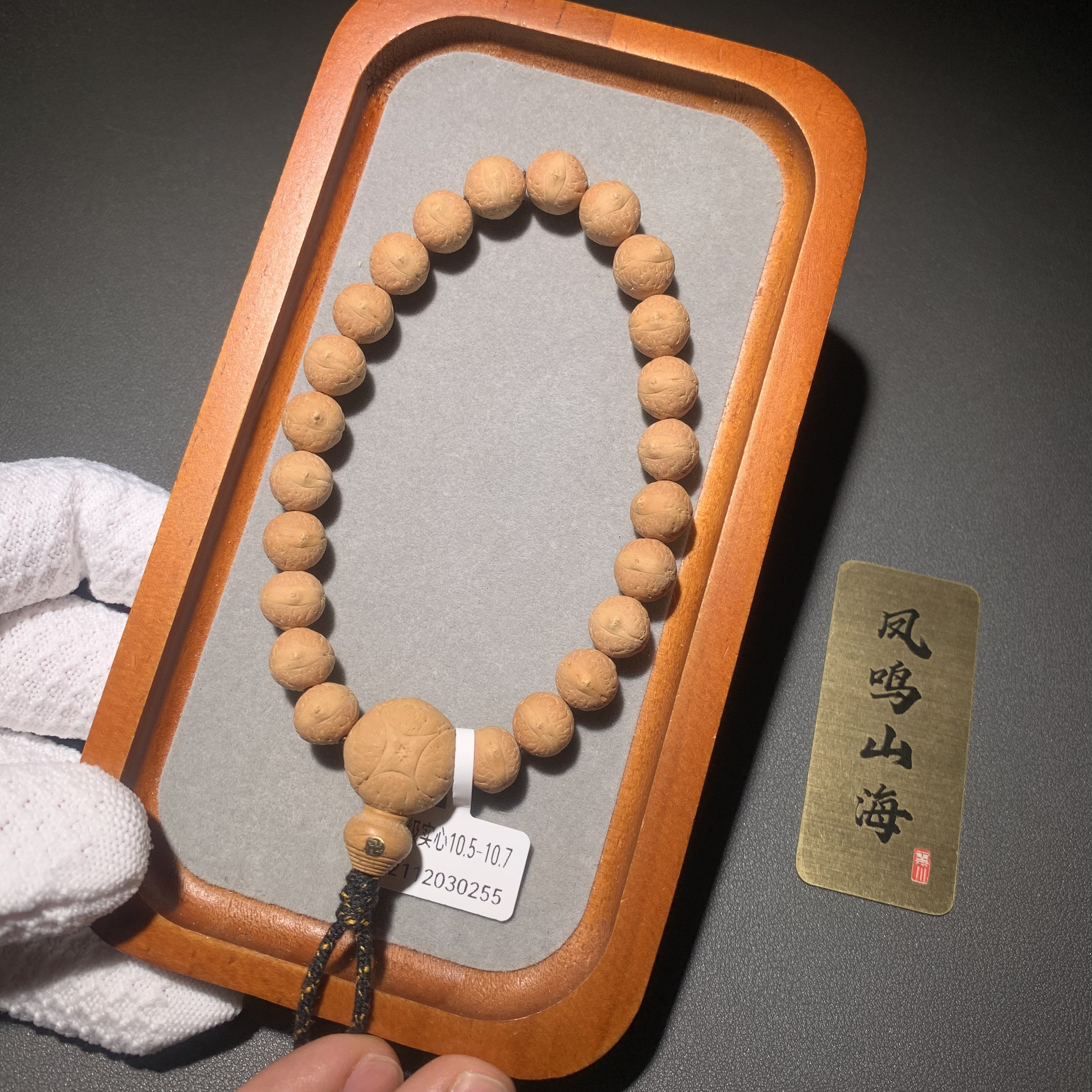 【K级实心】尼泊尔凤眼菩提手串精挑厚皮壳K级实心系列10.5-12