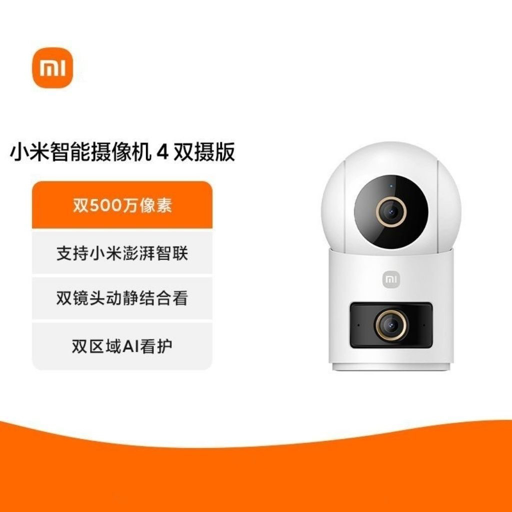 95新 Xiaomi/小米  智能摄像机4双摄家用360度无死角超清智能
