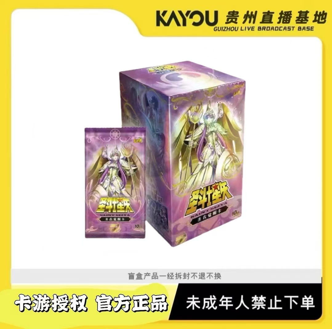 卡游【宠粉芙芙】圣斗士星矢-圣衣觉醒卡-第四弹