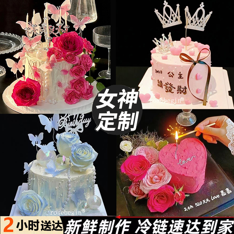 女士鲜花生日蛋糕冰淇淋夹心抖音团购同城免费配送货上门蛋糕配饰
