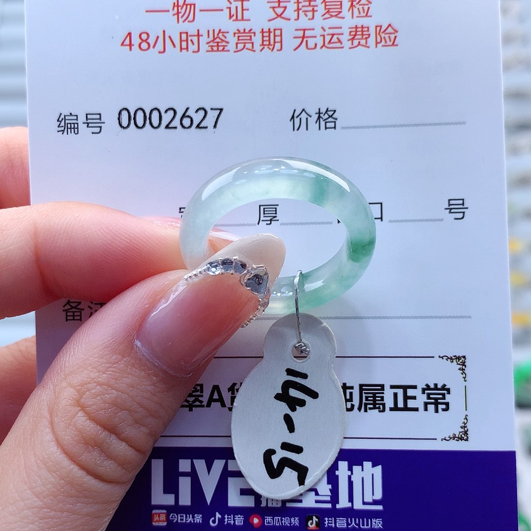 翡翠戒指未镶嵌爱**鞋翡翠