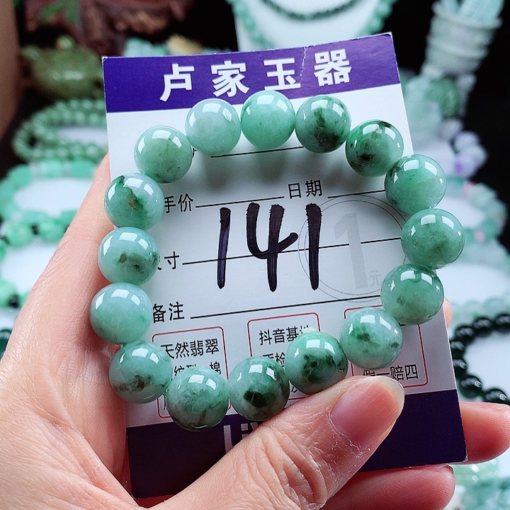 翡翠手链未镶嵌卡12.8