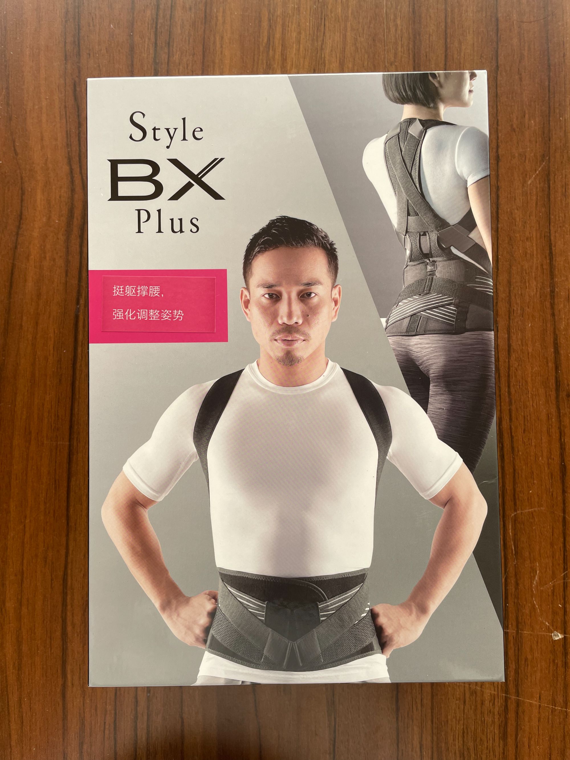 挺躯撑腰调整背带