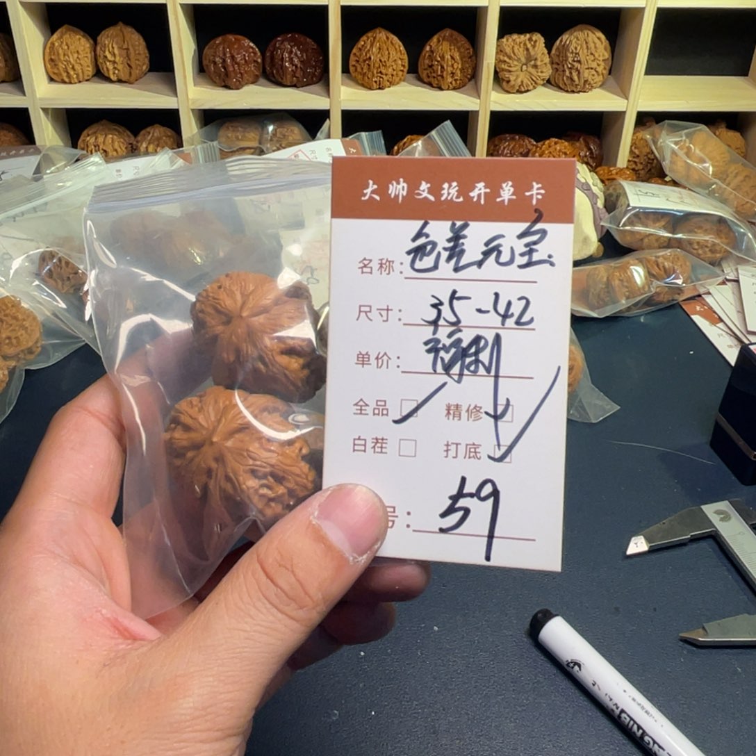 把件文玩核桃文玩核桃59