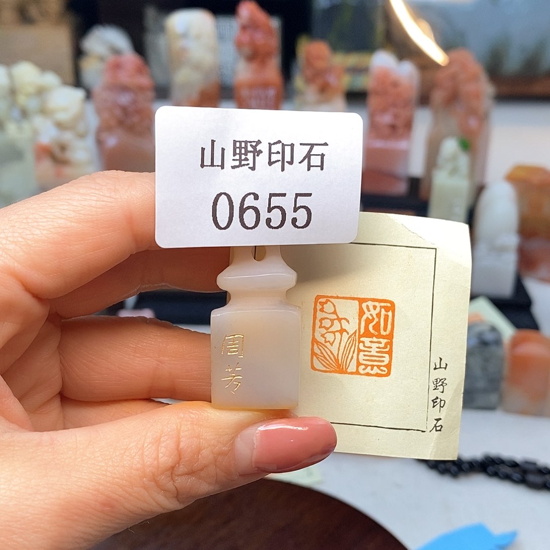 老挝石1.7x1.7 成品书画闲章