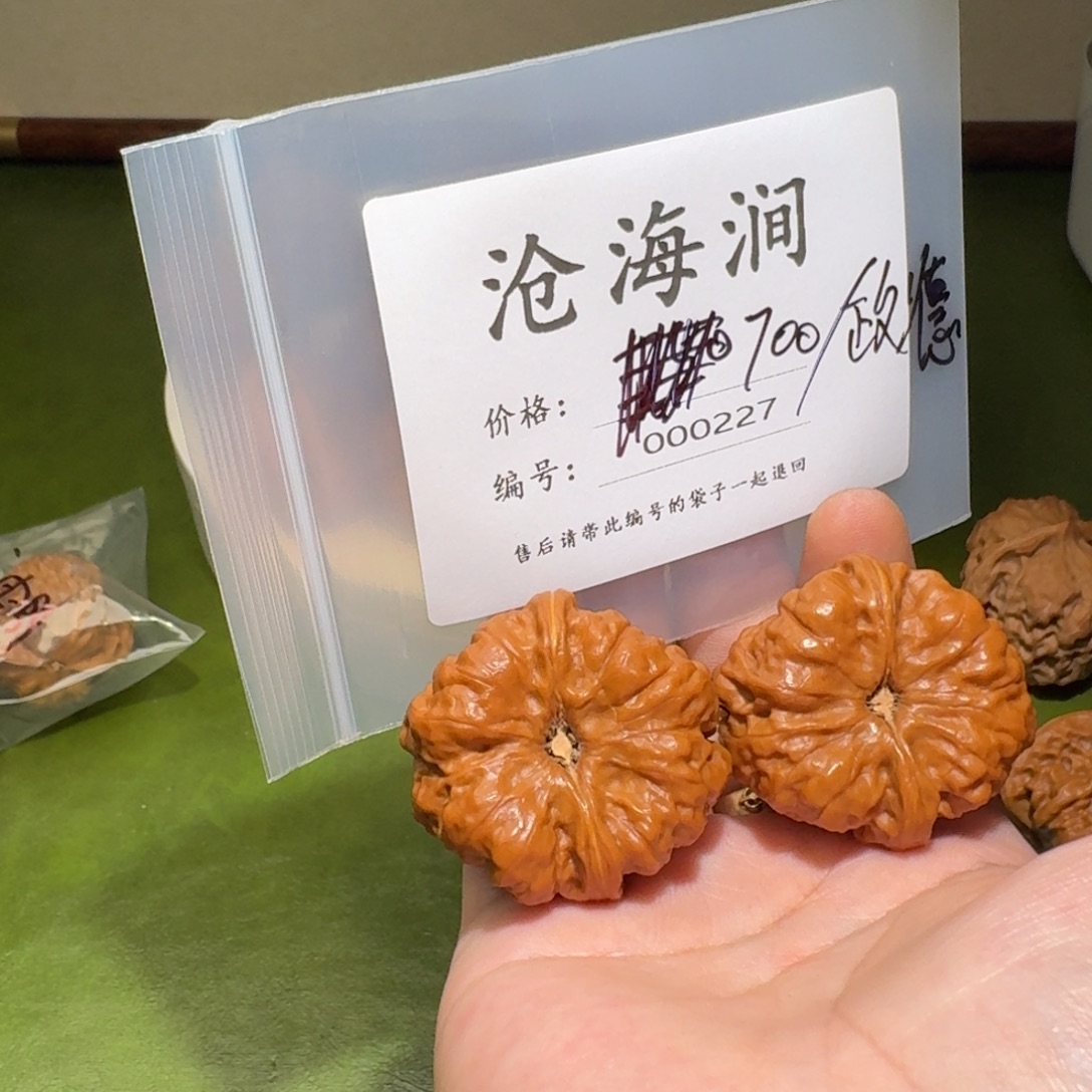 文玩核桃吊坠文玩核桃