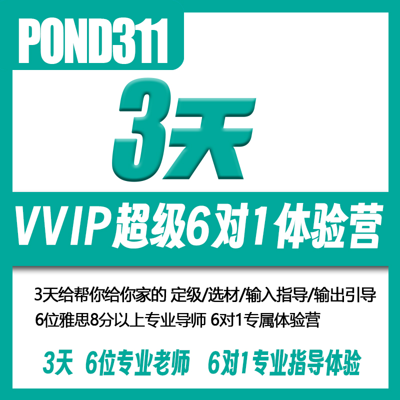 一对一3day英语贴纸小学生测试规划