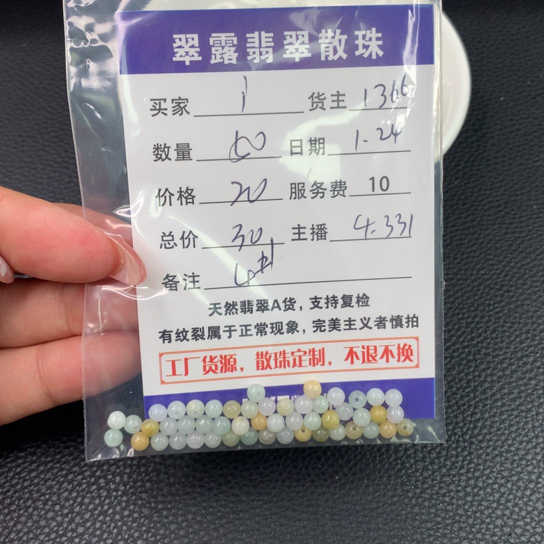 翡翠手链未镶嵌'*翡翠散珠DIY手串多样性自发