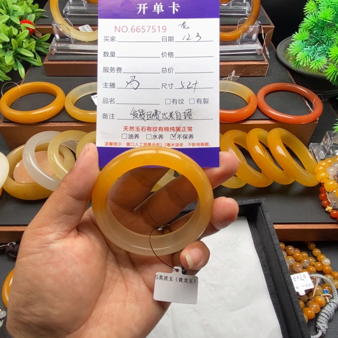 蜂***）石英质玉（黄龙玉）未镶嵌手镯57519