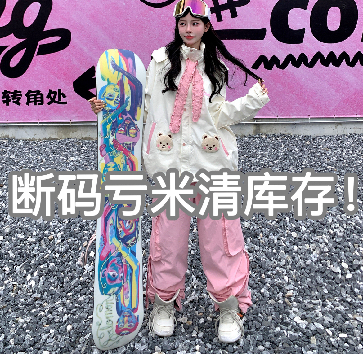 Skibear 原创滑雪服套装粉色3L压胶保暖防水防风单双板防水滑雪裤