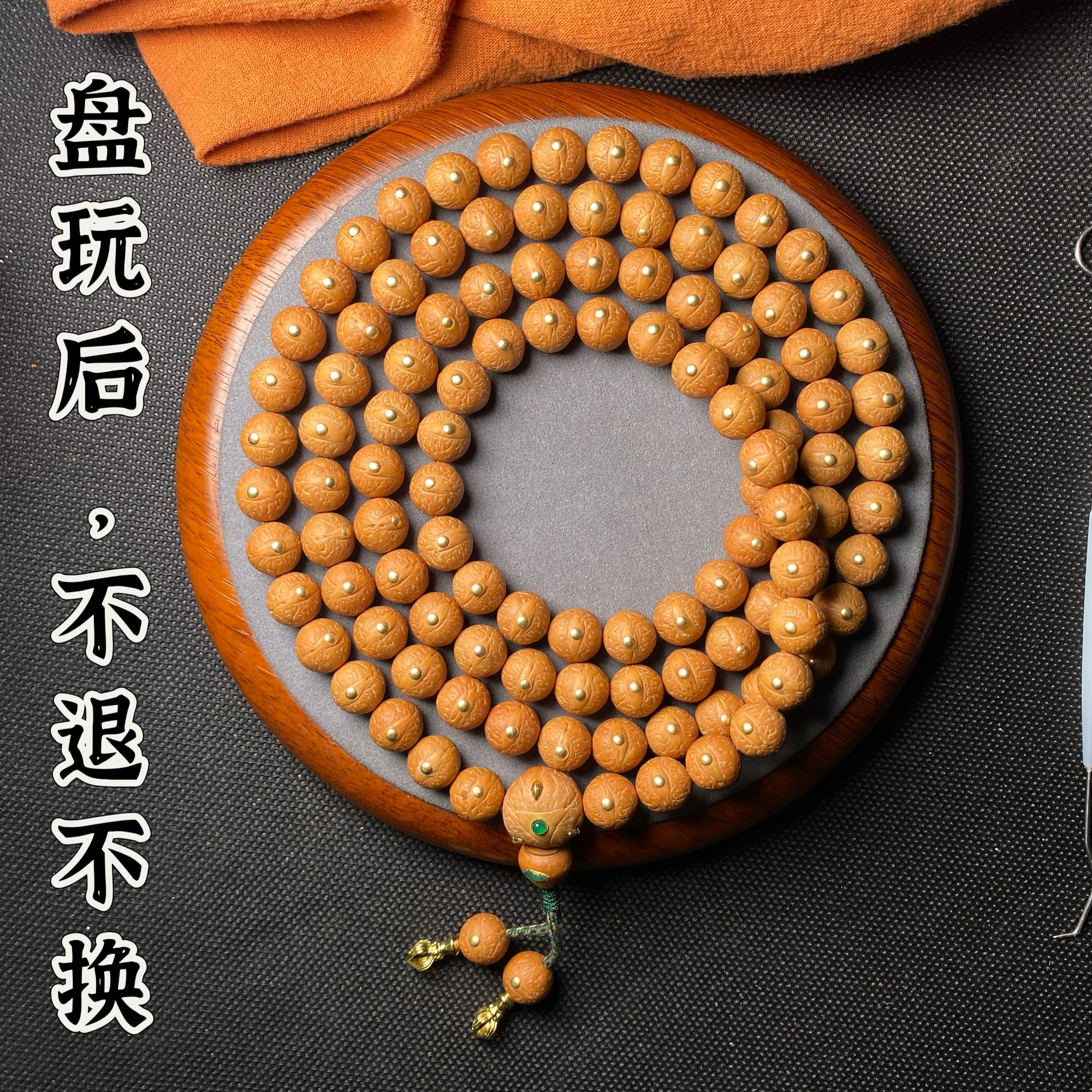 【铜钉松石11.5mm长串108】尼泊尔凤眼菩提子脖挂铜钉松石镶嵌款