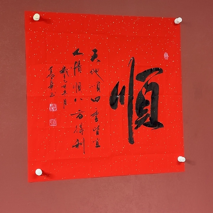 书法直播书法作品