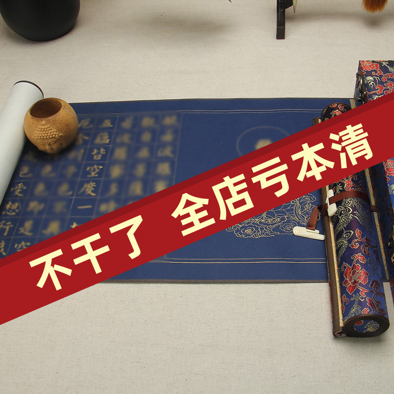 小楷毛笔字帖欧阳询欧体楷书万年蓝粉彩宣纸长卷轴软笔书法临摹描