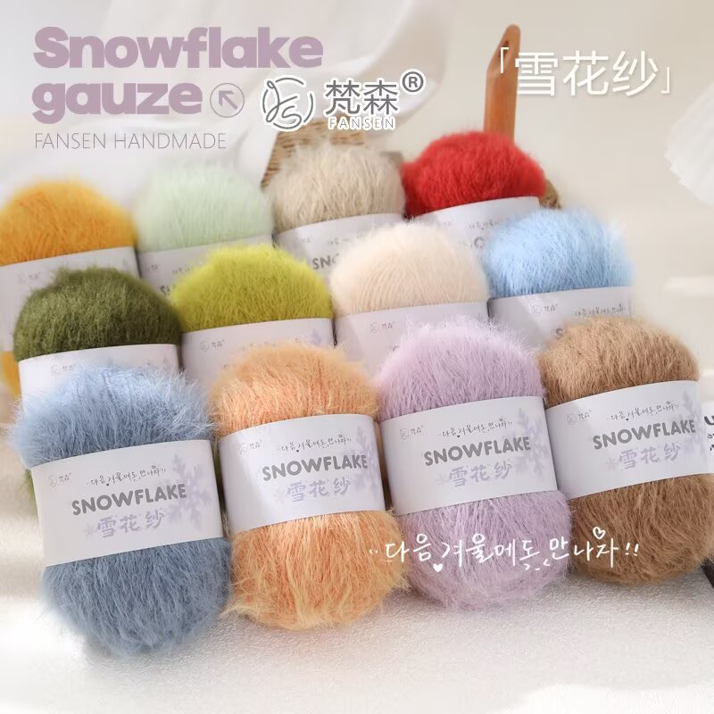 雪花纱混纺柔软亲肤手工编织围巾帽子衣diy材料毛线