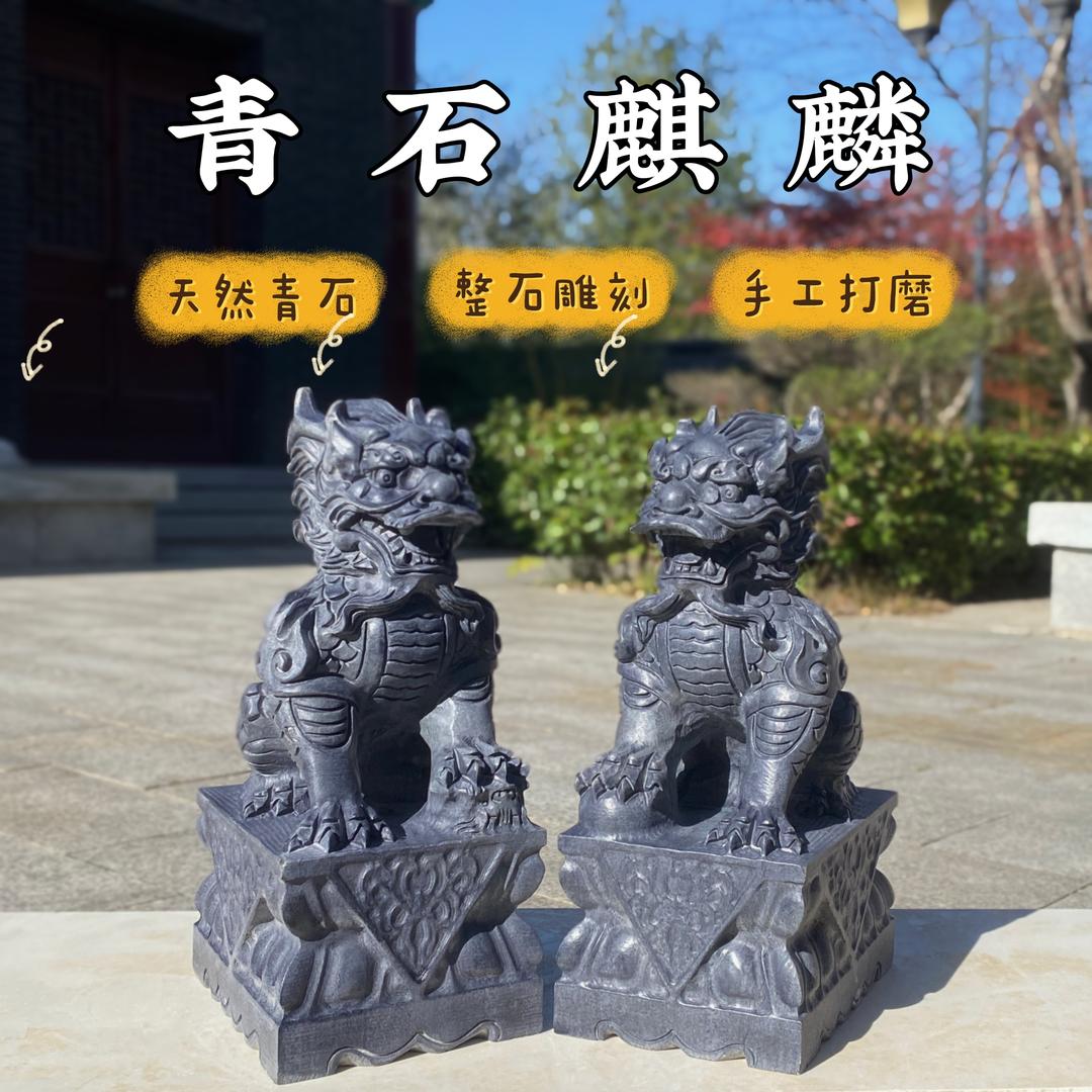 青石麒麟石雕摆件庭院门口装饰神兽雕刻工艺品