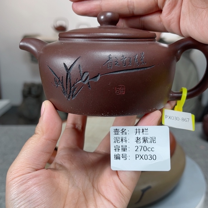 紫砂茶壶紫砂刻绘