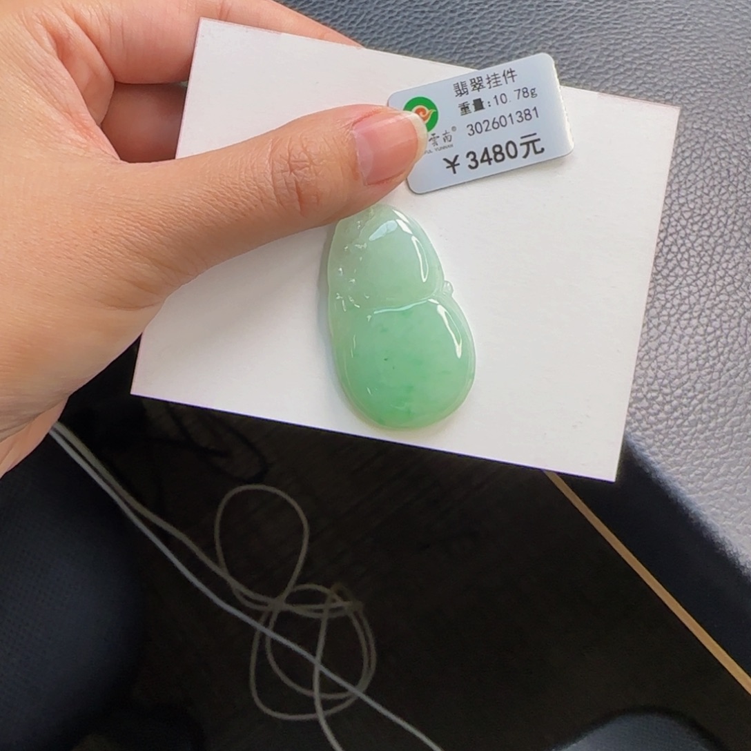 翡翠颈饰未镶嵌冰阳绿葫芦