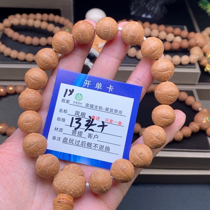 凤眼菩提手串凤眼手串1x