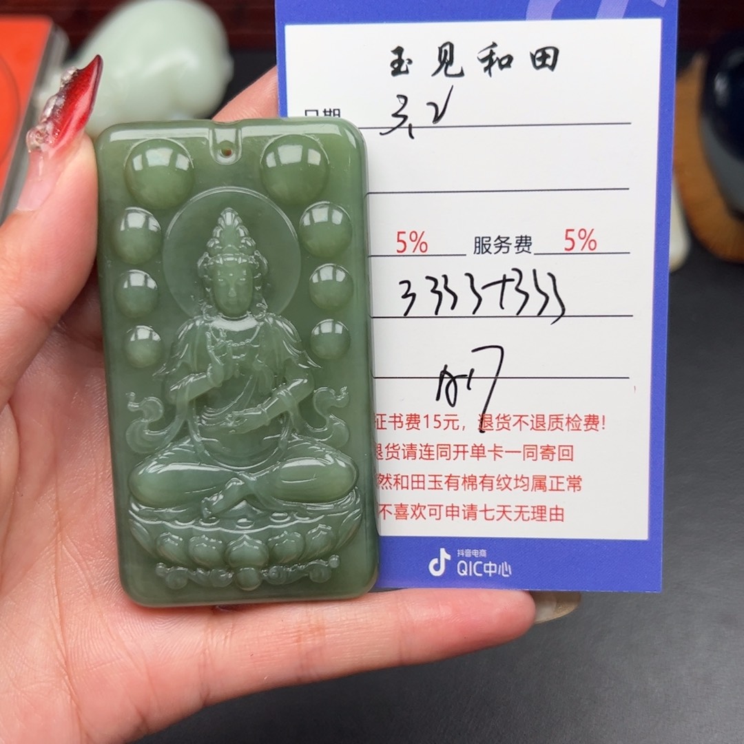 和田玉未镶嵌颈饰钚***我