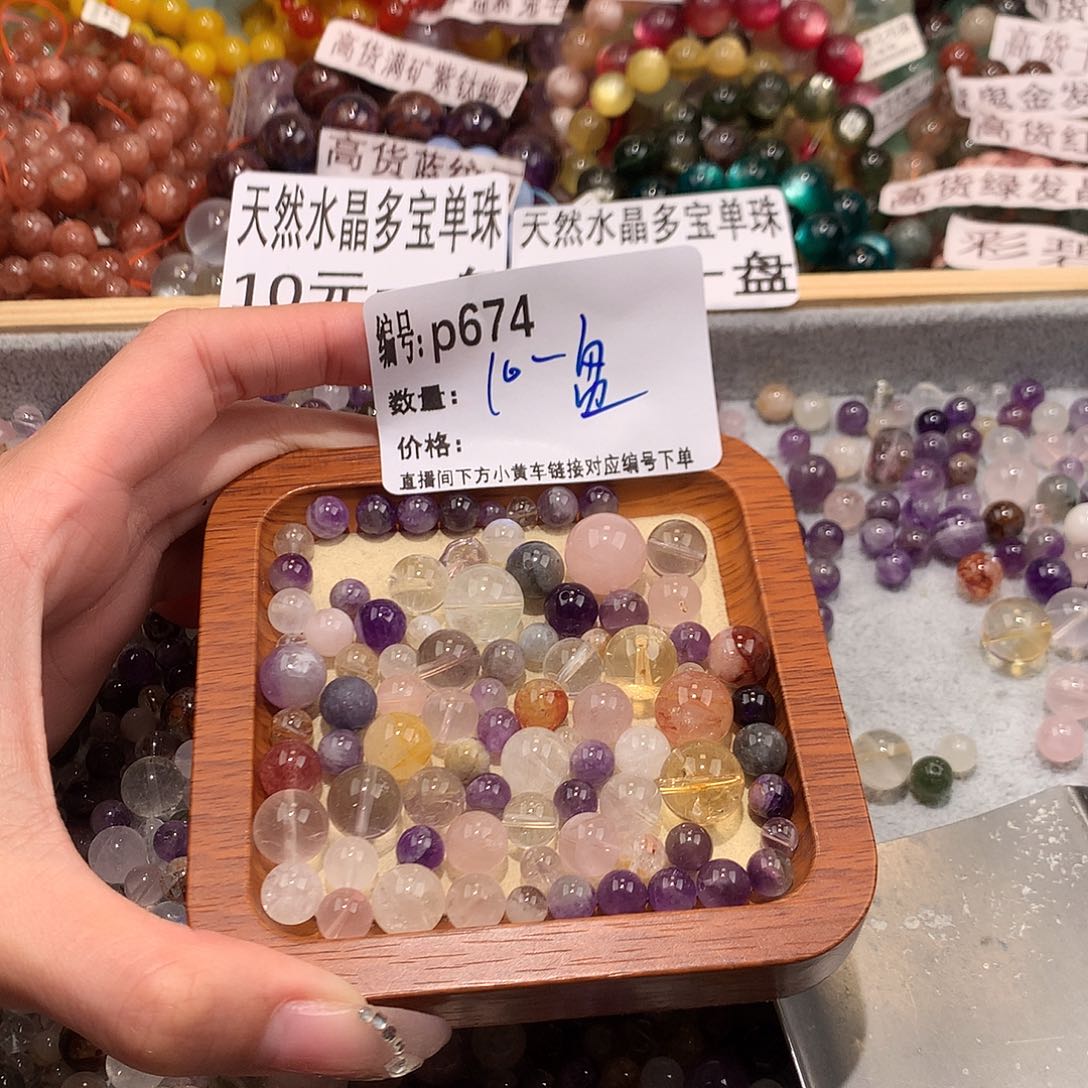 未镶嵌手串水晶声*674@……