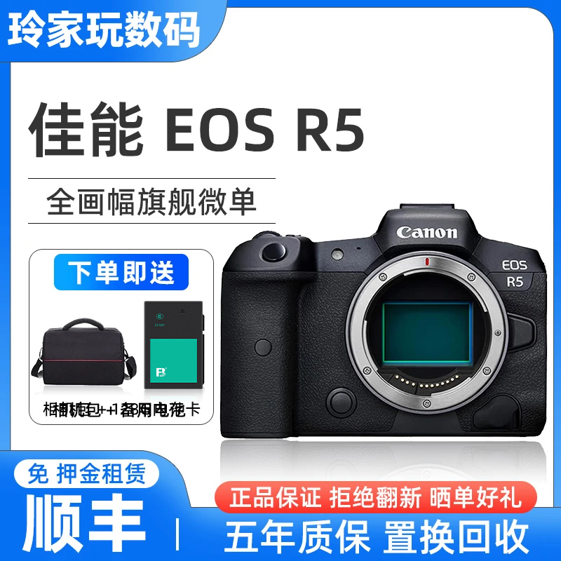 准新品 Canon/佳能 R5全画幅微单学生照相机专业级vlog视频防抖