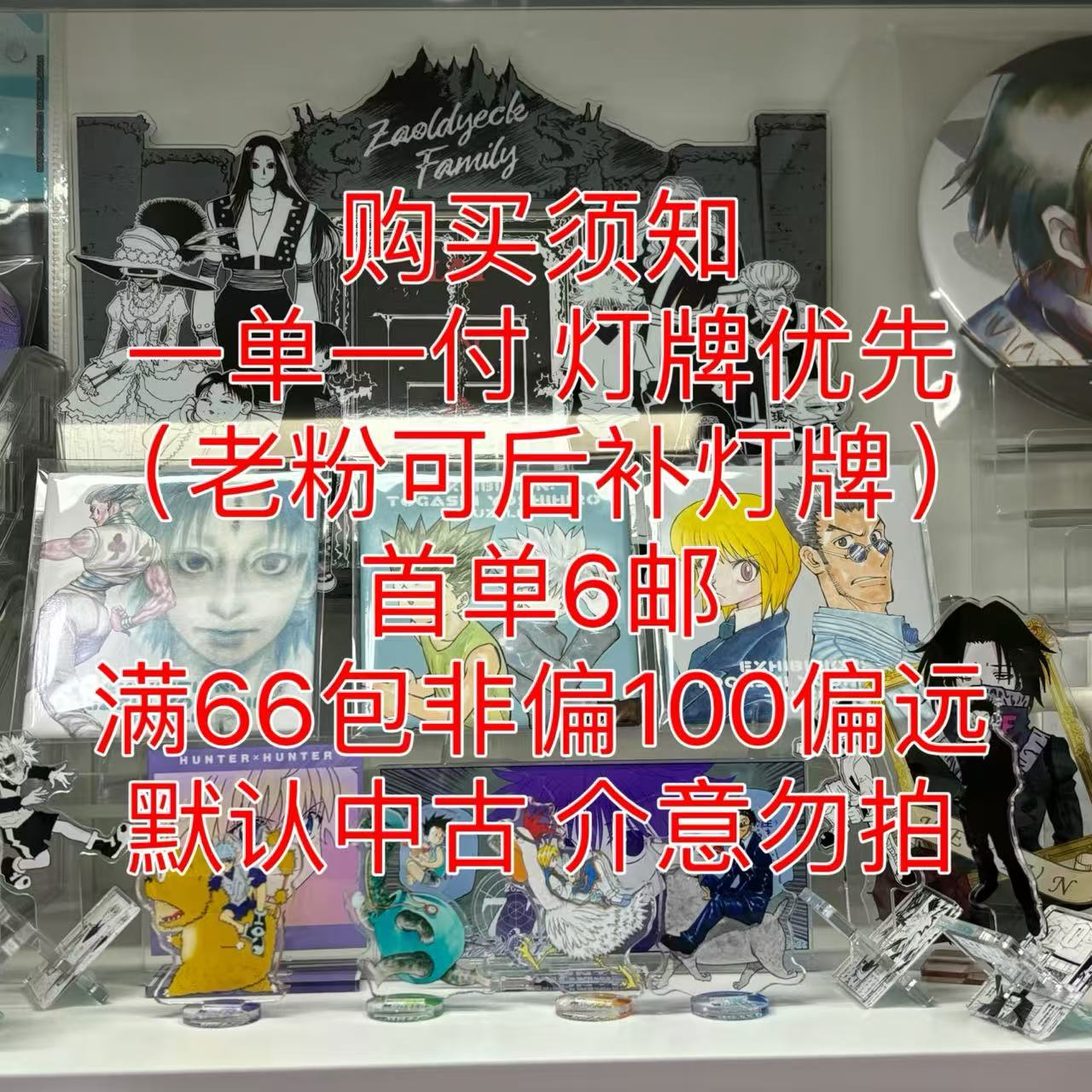 【动漫周边】正版日谷国现默认瑕疵