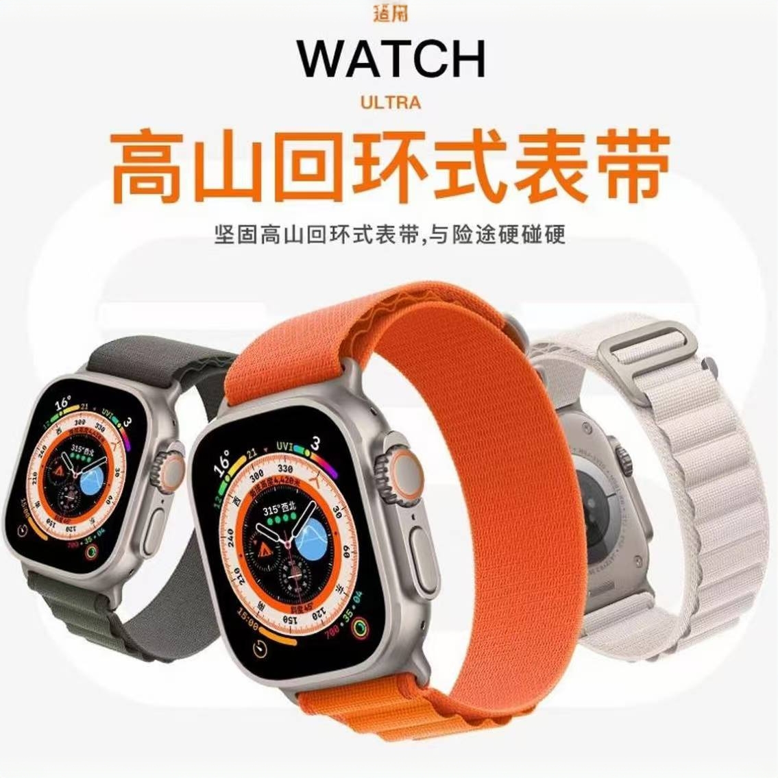 99新 Apple/苹果 Apple watch 原装正品高山回环