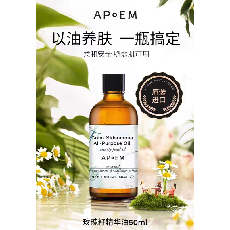 【百万严选】多功能精华油 紧zhi保湿K皱焕亮~无滴管！